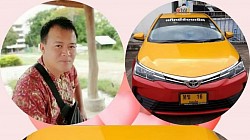บริการรถแท็กซี่ทั่วไทย